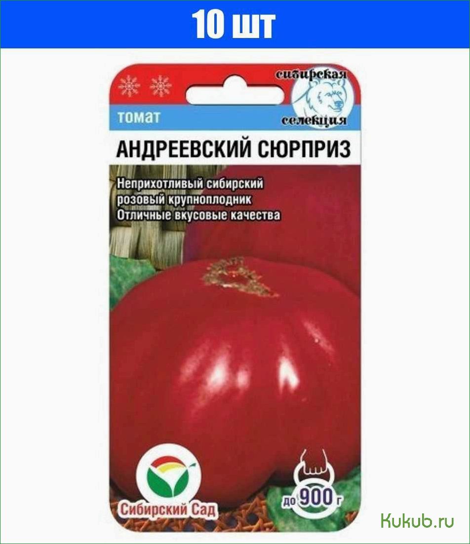 Открытие сезона: Андреевский сюрприз томат! Как вырастить и удивить своих гостей